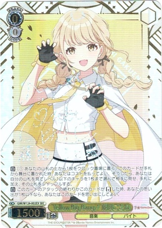 PSA10】 ヴァイス ガールフレンド(仮) 兎を狙う兎 望月エレナ SSP 兎を