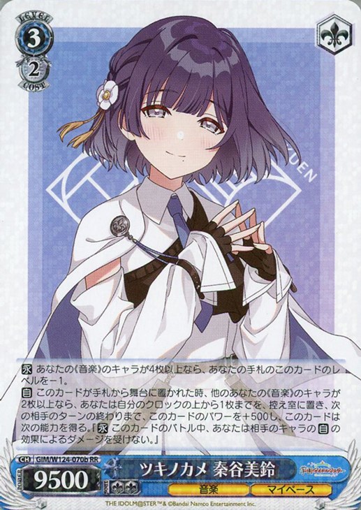 秦谷美鈴 RR ツキノカメ 4枚 ヴァイス ツキノカメ 秦谷美鈴[品番b