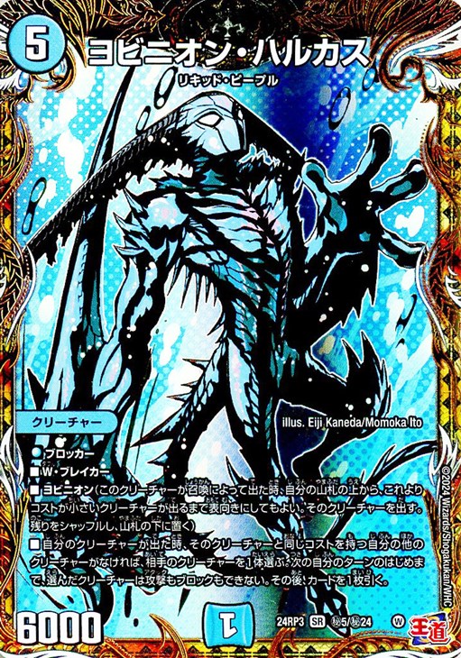 デュエルマスターズ ヨビニオンマルル 4枚 デュエルマスターズ