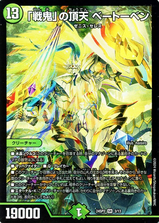 戦鬼の頂天ベートーベン 金 Amazon.co.jp: 戦鬼の頂天 ベートーベン 金