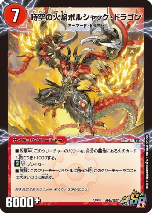 米*谷様 デュエルマスターズ PSA ボルシャックメビウス シークレット