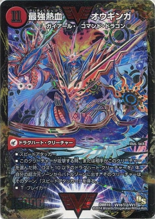 最強熱血オウギンガ 初期 psa10 最強熱血オウギンガ 初期 psa10 最強