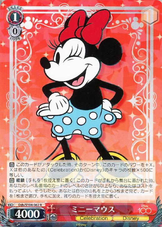 ヴァイスシュバルツ ディズニー ミニーマウスSP Disney100 ヴァイシュ