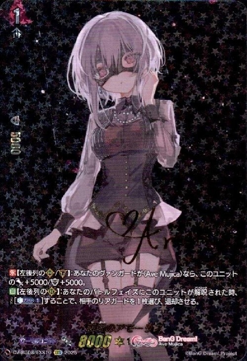 即日発送 ヴァンガード AveMujicaアモーリス EXSサイン 即日発送