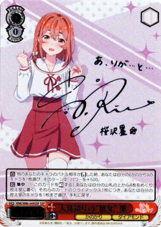 CGC9.5 人見知りの彼女 墨 SSP 英語版 PSA 10 9 CGC9.5 人見知りの彼女