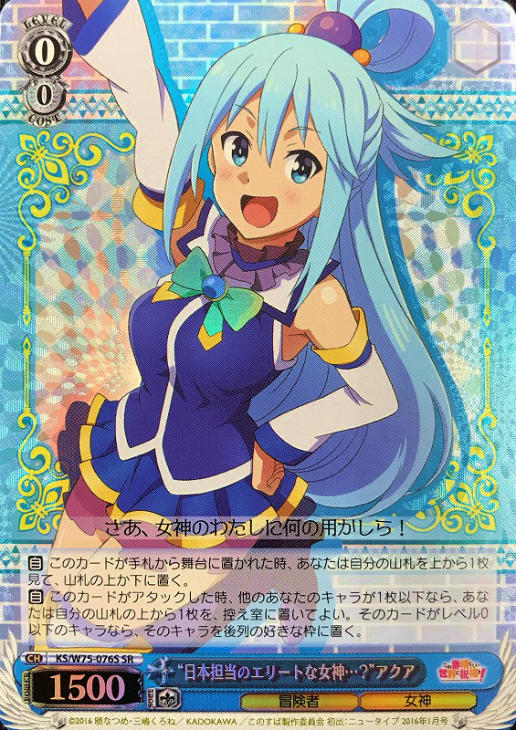 ヴァイスシュヴァルツ 水を司る女神 アクア SP サイン Amazon.co.jp