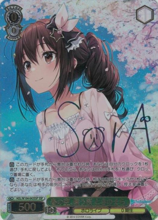 PSA10】 #soraArt ときのそら 英語版 sp サイン soraArt ときのそら sp