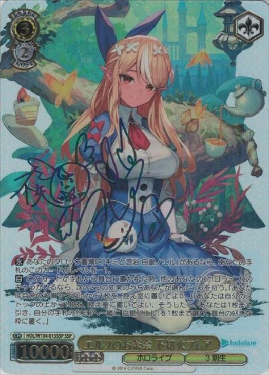 ヴァイスシュバルツ ホロライブ不知火フレアSP PSA10 ヴァイス