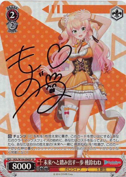 ホロライブ 未来へ一緒に 桃鈴ねね ssp サイン 1枚 ホロライブ 未来へ