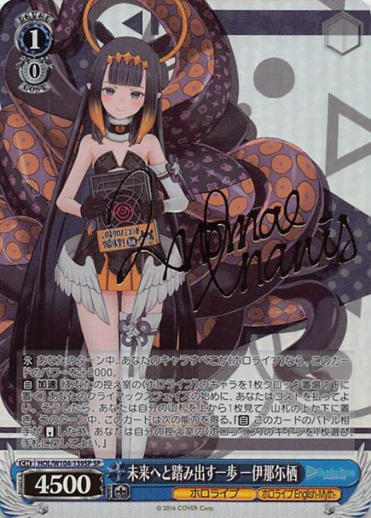 ヴァイス 運命の出会い？ 恵 SP カードリスト ｜ ヴァイスシュヴァルツ