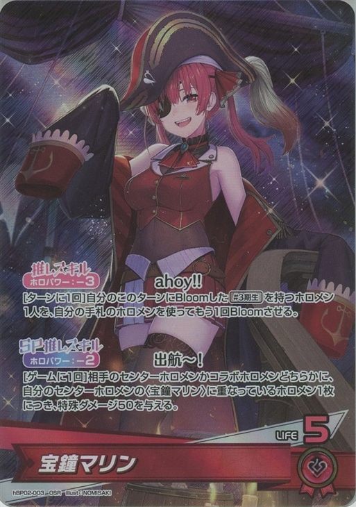 宝鐘マリン SR 4枚セット ホロカ ホロカ 宝鐘マリン 1st SR 4枚