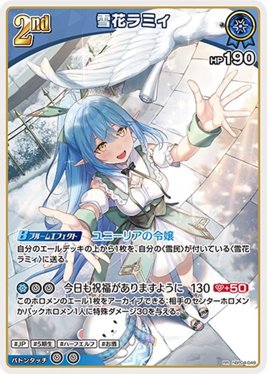 ホロカ キュリアスユニバース 雪花ラミィ OUR hololive OFFICIAL CARD