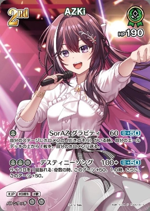 ホロカ AZKi 2nd SR プロモver プロモーション】hSD01-009 AZKi P
