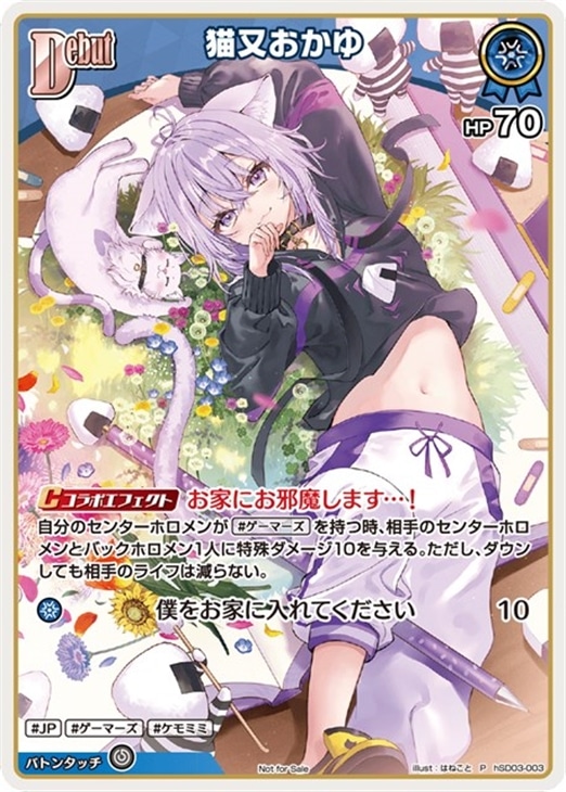 ホロカ ホロライブ 猫又おかゆ debut プロモ 5枚セット アルバム