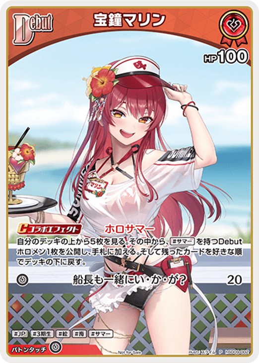 宝鐘マリン WGP プロモ 2枚 2nd SR仕様 ホロカ ホロライブカード 2nd