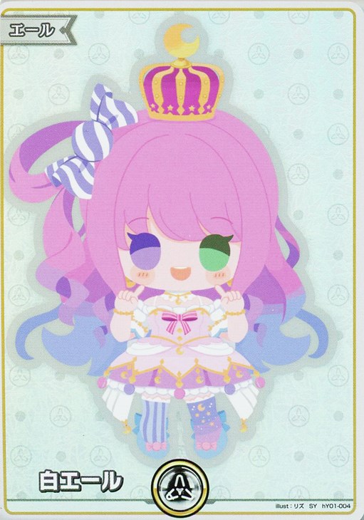 白エール【ホロカトレカお買得価格通販：CBトレコロ】