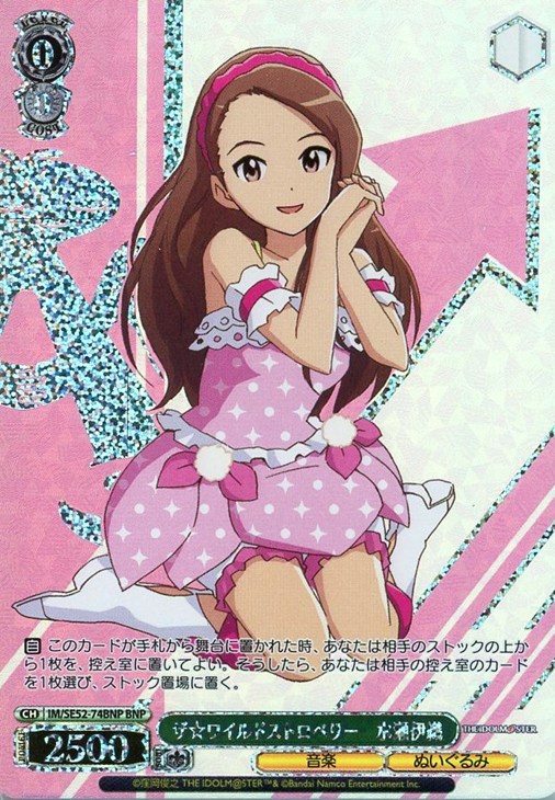 ヴァイス ザ⭐︎ワイルドストロベリー 星井美希 BNP 4枚セット