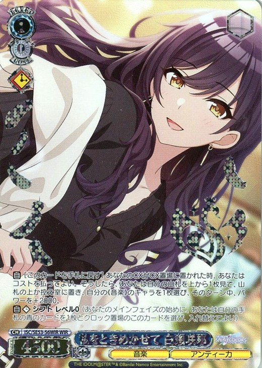 デュエマ この私のために華を咲かすのだ！ プロモ この私の為に華を