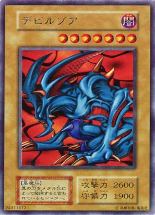 メタルデビルゾア 初期シークレット遊戯王 ☆遊戯王☆ メタルデビル