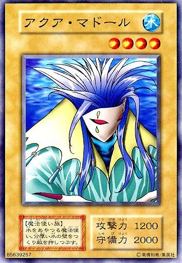 遊戯王 アクアマドール 初期 ノーマル 劇場版プロモ 限定5,000枚