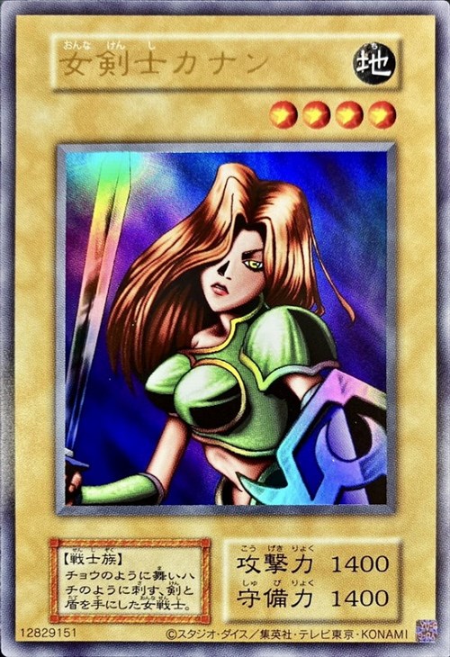 PSA10 女剣士カナン 復刻版 UR QUARTER CENTURY 女剣士カナン 復刻版