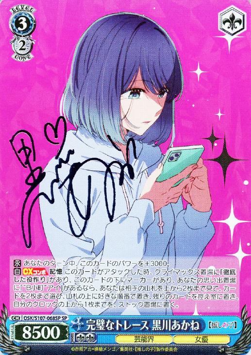 黄昏のプレリュード 黒川あかね ヴァイスシュヴァルツ PR 黄昏の