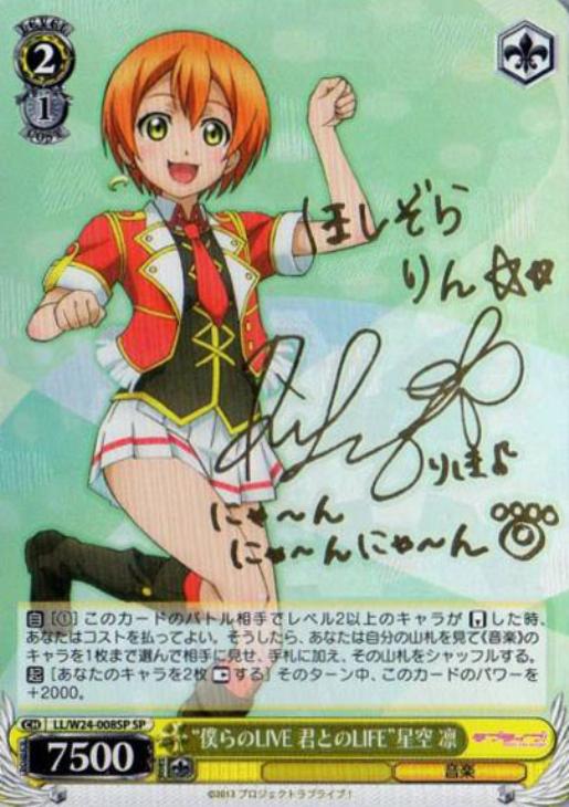 PSA10 にくきゅうタッチ♪星空凛 060 SP サイン ヴァイスシュヴァルツ