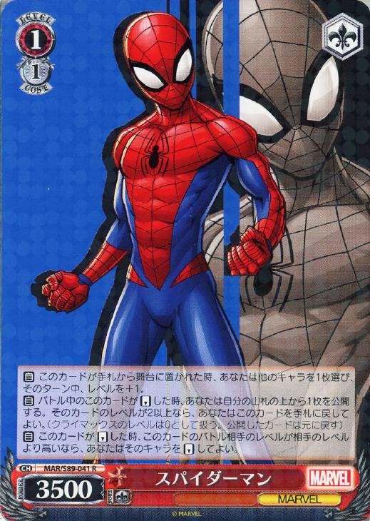 スパイダーマン 5連裁断エラーカードセット スパイダーマン 5連裁断