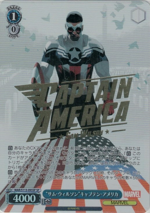 最安値】MARVEL ヴァイスシュヴァルツ キャプテンアメリカ SP 最安値