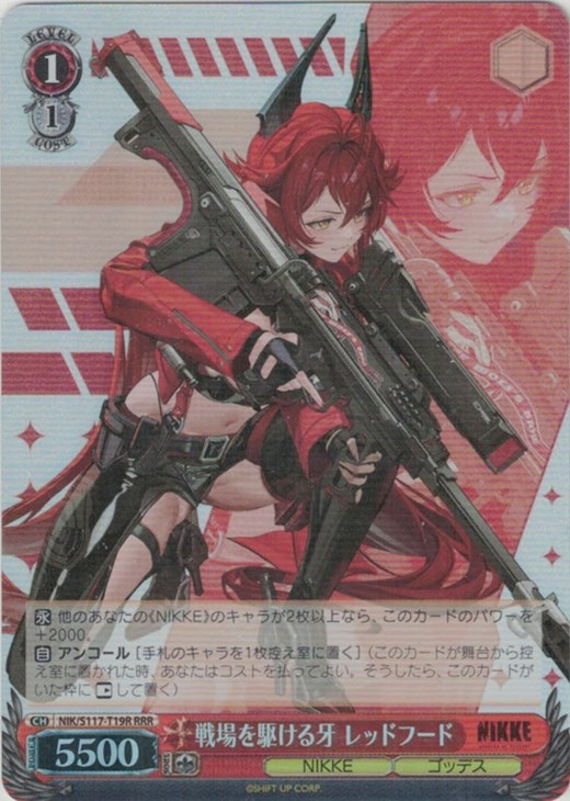 ヴァイスシュヴァルツ NIKKE レッドウルフ レッドフード SP サイン入り