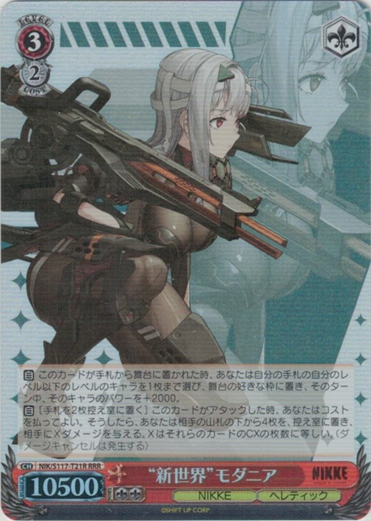 NIK/S117-T21SP 新世界”モダニア NIKKES117-003SP サイン)“新世界