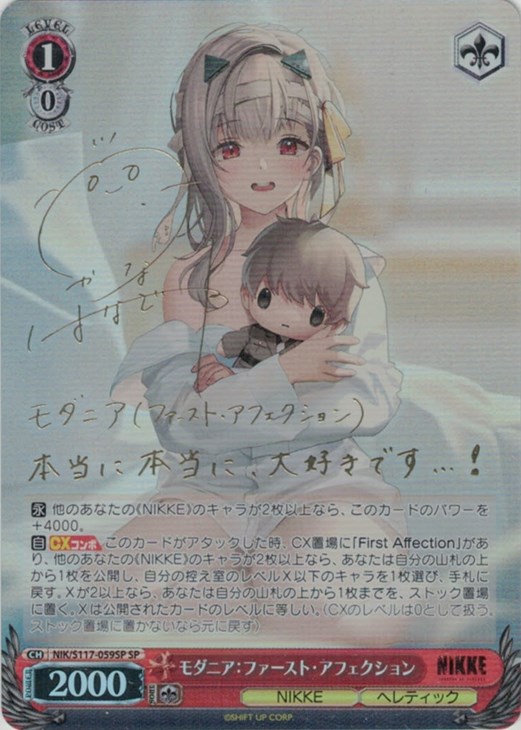 最終価格】 ヴァイス モダニア：ファースト•アフェクション SEC PSA10