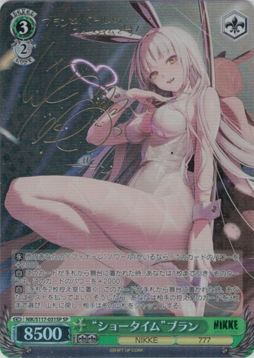 ヴァイスシュヴァルツ 勝利の女神 NIKKE ショータイム ブラン SP PSA10