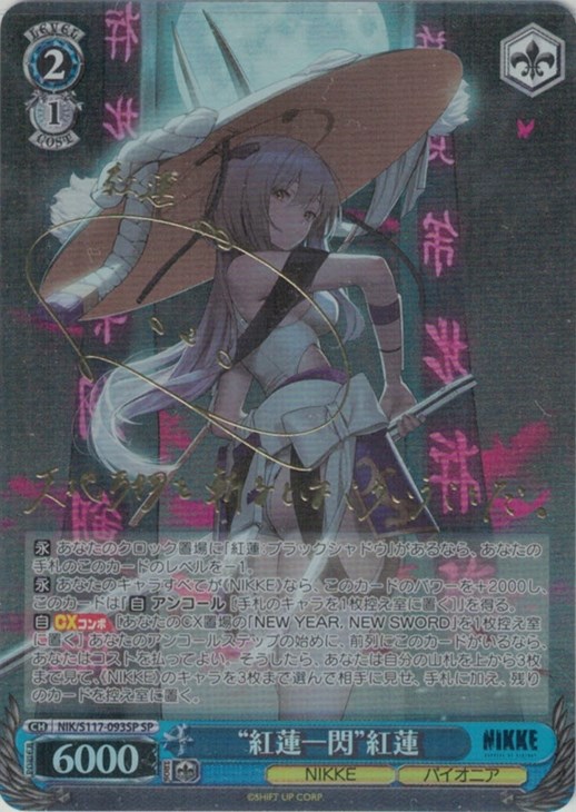NIKKE 紅道 一閃 紅蓮 SRカード NIKKE 紅道 一閃 紅蓮 SRカード WS