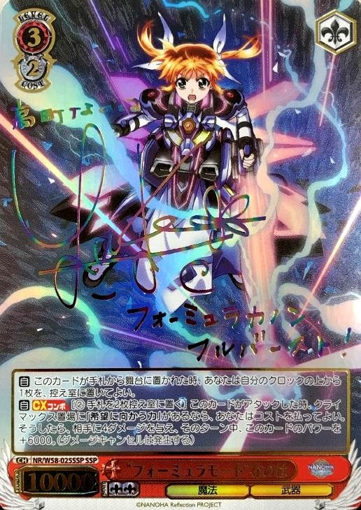 ヴァイスシュヴァルツ 魔法少女リリカルなのは もぐもぐヴィータ SSP