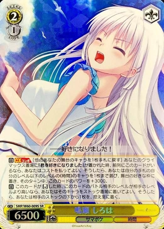 鳴瀬しろは BGS10 Lycee リセ ブラックラベル Lyceeリセ ぼっち体質