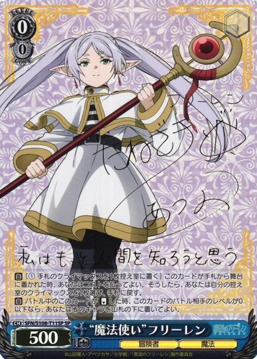 PSA10 ヒンメル ヴァイスシュバルツ SSP サイン 葬送のフリーレン