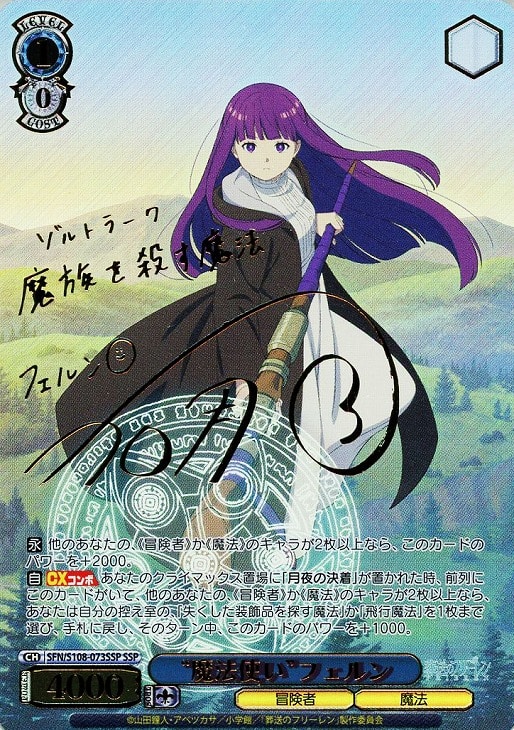 ヴァイスシュヴァルツ 最強の魔法使いめぐみん ssp ヴァイス 最強の