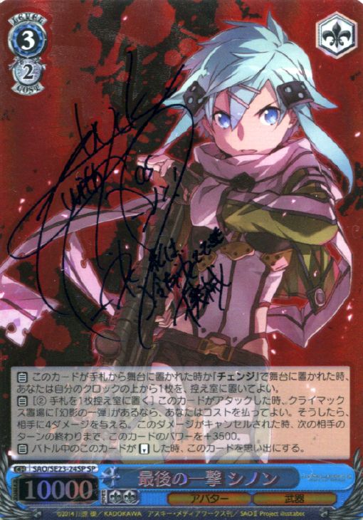 ヴァイスシュヴァルツ 静かな闘志 シノン SP PSA9 ソードアート