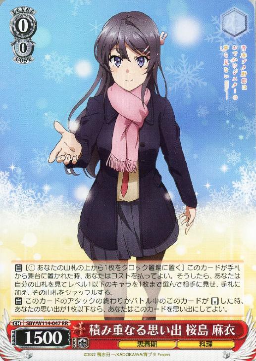 本日限定価格ヴァイス積み重なる思い出桜島 麻衣ABR サインPSA10