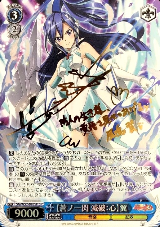 ヴァイスシュヴァルツ 冴えない彼女の育て方 恵 サイン PSA10 3枚