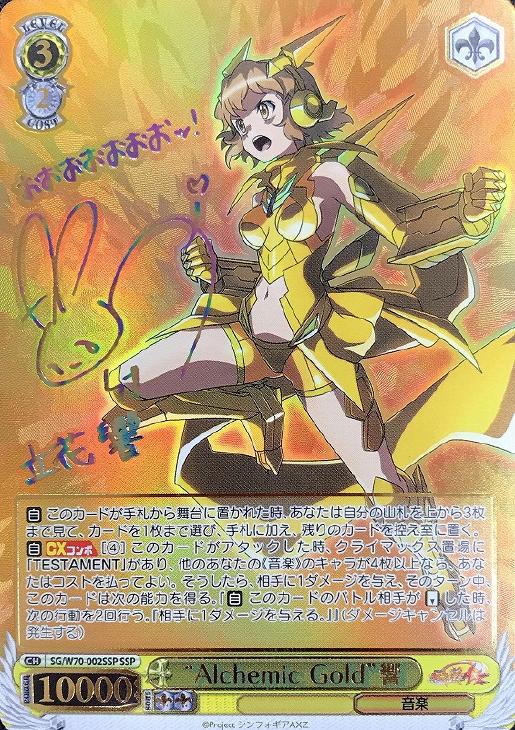 ヴァイスシュヴァルツ/ PSA9 