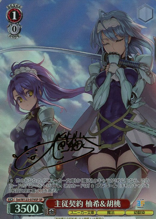 ヴァイスシュヴァルツ 勇者の一族 柚希 RRR Amazon.co.jp: ヴァイス