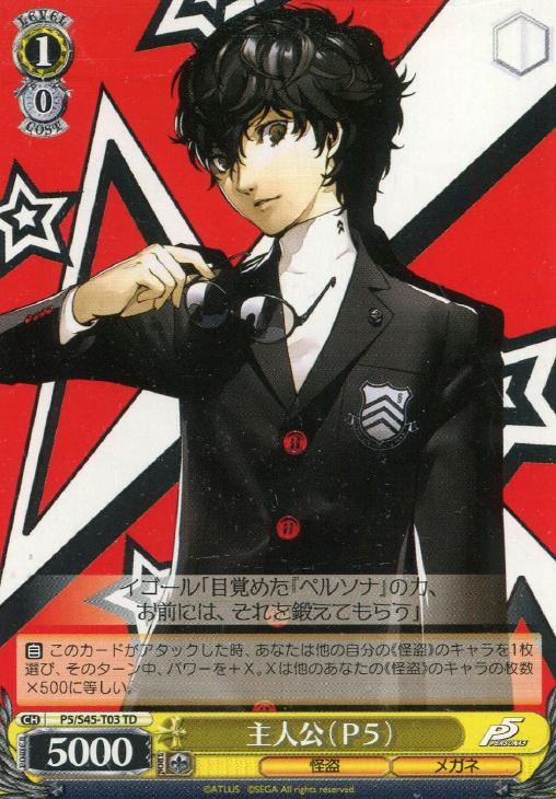 PSA9 ペルソナ5来るべき運命 主人公/JOKER PR ホロ