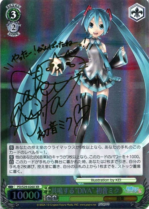 ヴァイスシュヴァルツ WS 英語 サイン SP 共鳴するDIVA初音ミク