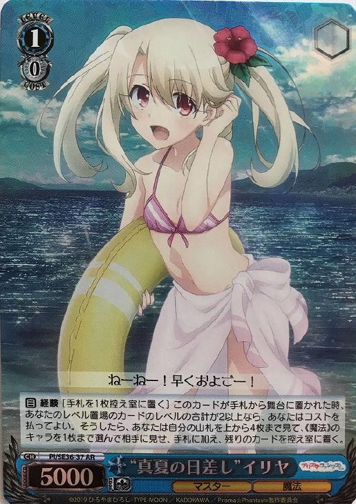 ヴァイスシュヴァルツ イリヤ ホロ まとめ売り ヴァイスシュヴァルツ