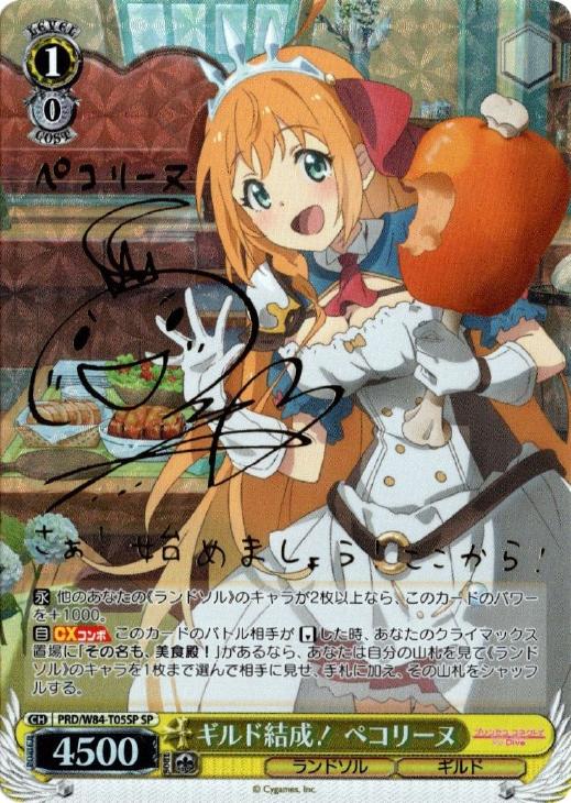 ヴァイスシュヴァルツ プリンセスコネクト 取り戻すための戦い