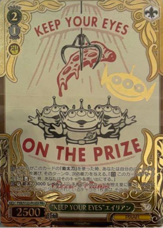 ヴァイス keep your eyes エイリアン ヴァイスシュヴァルツ PIXAR