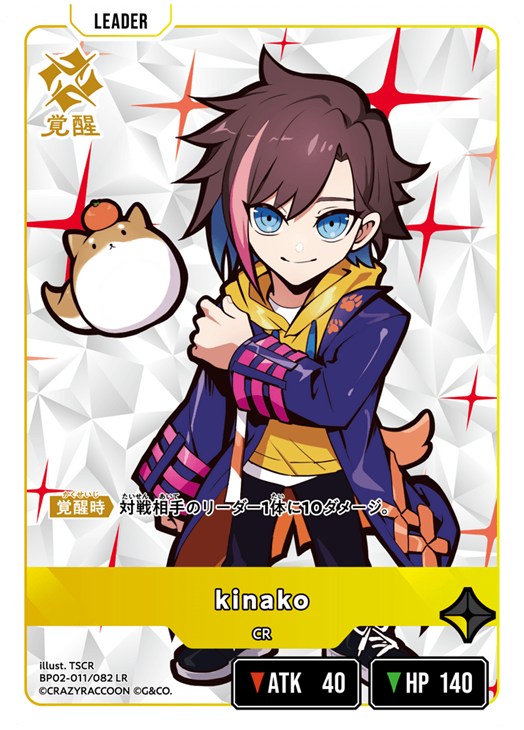 クロススターズkinako LRPP xrossstars クロスタ kinako【クロス