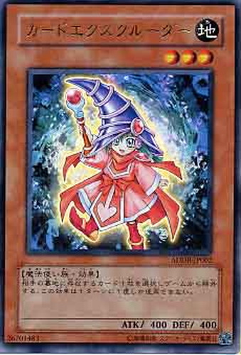 遊戯王 カードエクスクルーダー 初期 ウルトラ PSA10 ADDR 遊戯王